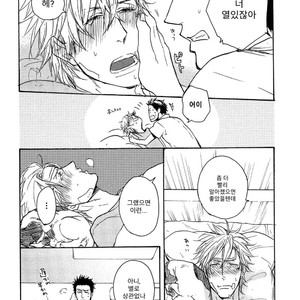 [YAMADA Nichoume] Deki no Warui Ko wa Tenohira no Ue [kr] – Gay Manga sex 77