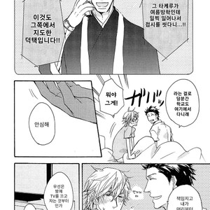 [YAMADA Nichoume] Deki no Warui Ko wa Tenohira no Ue [kr] – Gay Manga sex 79