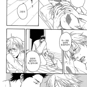 [YAMADA Nichoume] Deki no Warui Ko wa Tenohira no Ue [kr] – Gay Manga sex 84