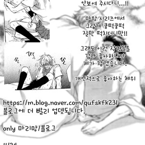 [YAMADA Nichoume] Deki no Warui Ko wa Tenohira no Ue [kr] – Gay Manga sex 109
