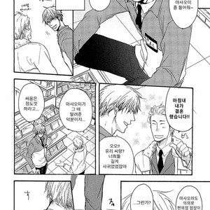 [YAMADA Nichoume] Deki no Warui Ko wa Tenohira no Ue [kr] – Gay Manga sex 113