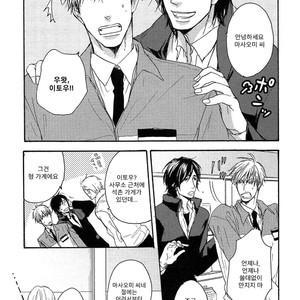 [YAMADA Nichoume] Deki no Warui Ko wa Tenohira no Ue [kr] – Gay Manga sex 114