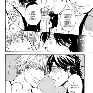 [YAMADA Nichoume] Deki no Warui Ko wa Tenohira no Ue [kr] – Gay Manga sex 135