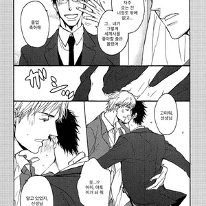 [YAMADA Nichoume] Deki no Warui Ko wa Tenohira no Ue [kr] – Gay Manga sex 146