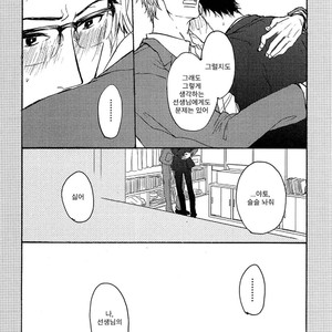 [YAMADA Nichoume] Deki no Warui Ko wa Tenohira no Ue [kr] – Gay Manga sex 148