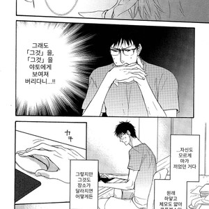[YAMADA Nichoume] Deki no Warui Ko wa Tenohira no Ue [kr] – Gay Manga sex 152