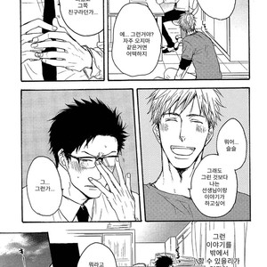 [YAMADA Nichoume] Deki no Warui Ko wa Tenohira no Ue [kr] – Gay Manga sex 155