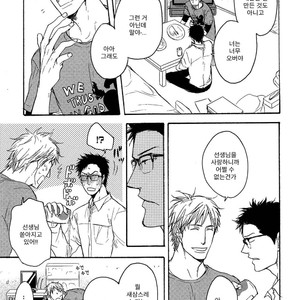 [YAMADA Nichoume] Deki no Warui Ko wa Tenohira no Ue [kr] – Gay Manga sex 157