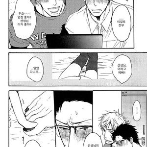 [YAMADA Nichoume] Deki no Warui Ko wa Tenohira no Ue [kr] – Gay Manga sex 162