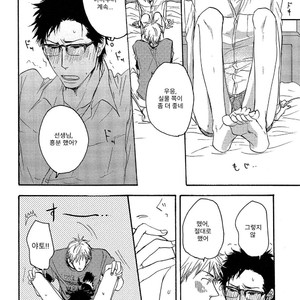 [YAMADA Nichoume] Deki no Warui Ko wa Tenohira no Ue [kr] – Gay Manga sex 164