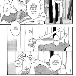 [YAMADA Nichoume] Deki no Warui Ko wa Tenohira no Ue [kr] – Gay Manga sex 167