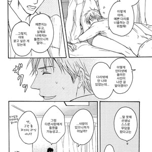 [YAMADA Nichoume] Deki no Warui Ko wa Tenohira no Ue [kr] – Gay Manga sex 170