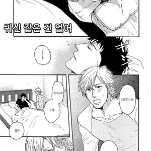 [YAMADA Nichoume] Deki no Warui Ko wa Tenohira no Ue [kr] – Gay Manga sex 172