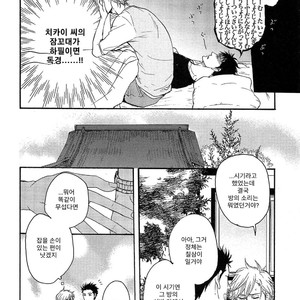 [YAMADA Nichoume] Deki no Warui Ko wa Tenohira no Ue [kr] – Gay Manga sex 179
