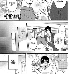 [YAMADA Nichoume] Deki no Warui Ko wa Tenohira no Ue [kr] – Gay Manga sex 180