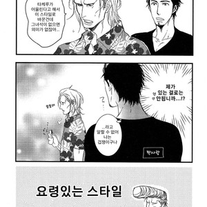 [YAMADA Nichoume] Deki no Warui Ko wa Tenohira no Ue [kr] – Gay Manga sex 181