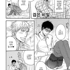 [YAMADA Nichoume] Deki no Warui Ko wa Tenohira no Ue [kr] – Gay Manga sex 183