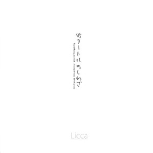[Licca/ Mamita] Tiger & Bunny dj – Kare Turtleneck no Shiwaza [kr] – Gay Manga sex 30