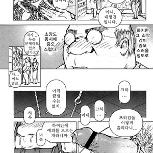 [Makoto Kai] Kinshin Dorei Danwa [kr] – Gay Manga sex 22