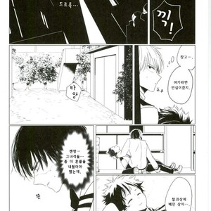 [Mameya] 35 – My Hero Academia dj [kr] – Gay Manga sex 12