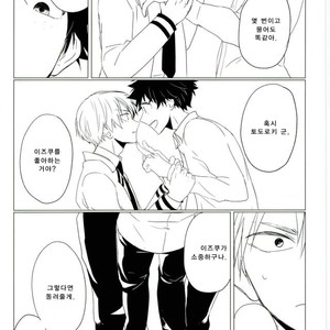 [Mameya] 35 – My Hero Academia dj [kr] – Gay Manga sex 20