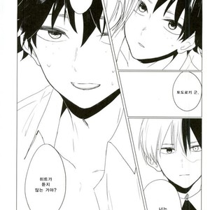 [Mameya] 35 – My Hero Academia dj [kr] – Gay Manga sex 23