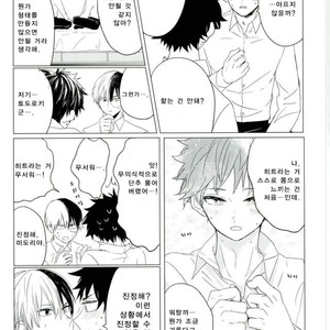 [Mameya] 35 – My Hero Academia dj [kr] – Gay Manga sex 65