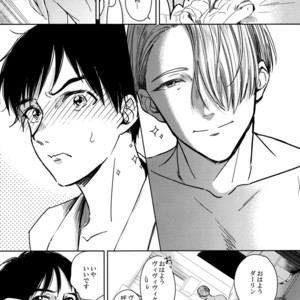 [Asteroid] Aishiteruyo daarin! – Yuri on Ice dj [JP] – Gay Manga sex 14