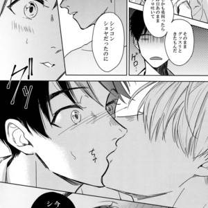 [Asteroid] Aishiteruyo daarin! – Yuri on Ice dj [JP] – Gay Manga sex 15
