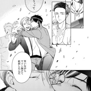[Asteroid] Aishiteruyo daarin! – Yuri on Ice dj [JP] – Gay Manga sex 22
