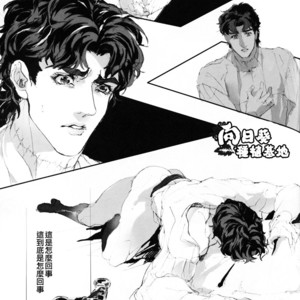 [Inano] Well then it’s a good time to say good-bye, please take care of yourself until the day we meet again [CN] – Gay Manga sex 4