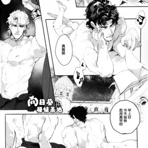 [Inano] Well then it’s a good time to say good-bye, please take care of yourself until the day we meet again [CN] – Gay Manga sex 5