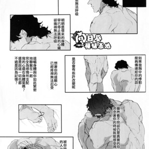 [Inano] Well then it’s a good time to say good-bye, please take care of yourself until the day we meet again [CN] – Gay Manga sex 12