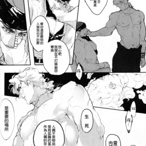 [Inano] Well then it’s a good time to say good-bye, please take care of yourself until the day we meet again [CN] – Gay Manga sex 15
