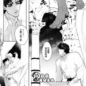 [Inano] Well then it’s a good time to say good-bye, please take care of yourself until the day we meet again [CN] – Gay Manga sex 19