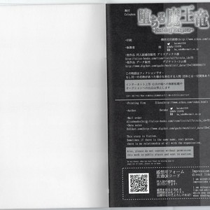 [Urusai Kokuen (Hatake)] Ochiru maou ryuu – Future Card Buddyfight dj [Eng] – Gay Manga sex 14