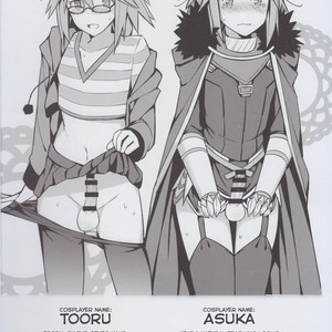 [H@BREAK (Itose Ikuto)] Cosplay Astolfo-kun no Ochinchin [Unlimited Blade Works] – Fate/Grand Order dj [Eng] – Gay Manga sex 31
