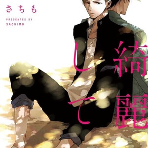 [Sachimo] Kirei ni Shiteyo [Eng] – Gay Manga sex 4