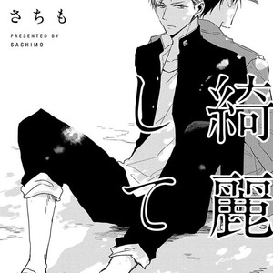 [Sachimo] Kirei ni Shiteyo [Eng] – Gay Manga sex 6