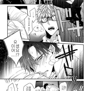 [KIRISHIKI Tokico] Ore no Kirai na Tsugaisama (c.1) [kr] – Gay Manga sex 12