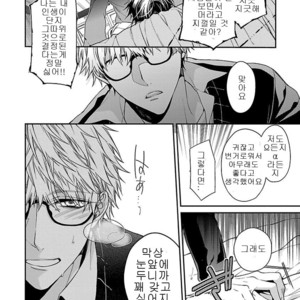 [KIRISHIKI Tokico] Ore no Kirai na Tsugaisama (c.1) [kr] – Gay Manga sex 15