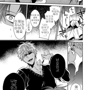 [KIRISHIKI Tokico] Ore no Kirai na Tsugaisama (c.1) [kr] – Gay Manga sex 16