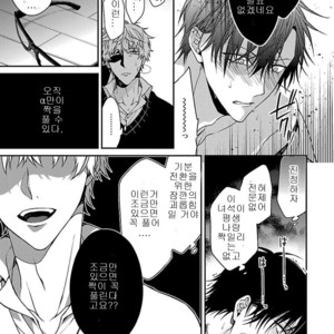 [KIRISHIKI Tokico] Ore no Kirai na Tsugaisama (c.1) [kr] – Gay Manga sex 22