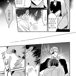 [KIRISHIKI Tokico] Ore no Kirai na Tsugaisama (c.1) [kr] – Gay Manga sex 30