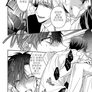 [KIRISHIKI Tokico] Ore no Kirai na Tsugaisama (c.1) [kr] – Gay Manga sex 31