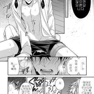 [KIRISHIKI Tokico] Ore no Kirai na Tsugaisama (c.1) [kr] – Gay Manga sex 37