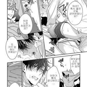 [KIRISHIKI Tokico] Ore no Kirai na Tsugaisama (c.1) [kr] – Gay Manga sex 39