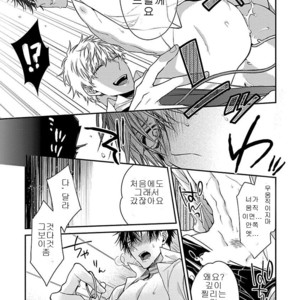 [KIRISHIKI Tokico] Ore no Kirai na Tsugaisama (c.1) [kr] – Gay Manga sex 40