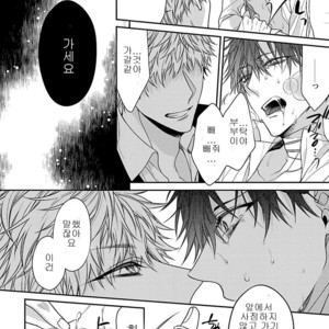 [KIRISHIKI Tokico] Ore no Kirai na Tsugaisama (c.1) [kr] – Gay Manga sex 41