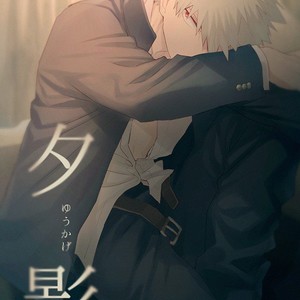 Gay Manga - [Okujo Kantorera] yuukage – Boku no Hero Academia dj [kr] – Gay Manga